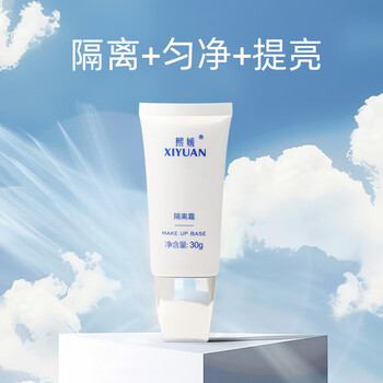 Xiyuan isolation cream for women 30g facial skin moisturizing refreshing brightening skin concealer white