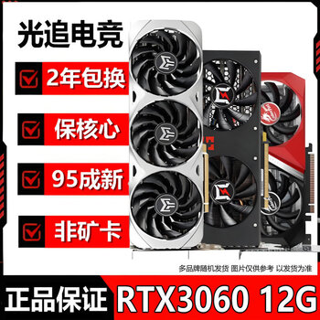 Colorful asus galaxy msi and other brands random gtx960/1660/2070/3060/3080 10g desktop computer second-hand game graphics card rtx3060 12g non-mining card 2-year replacement