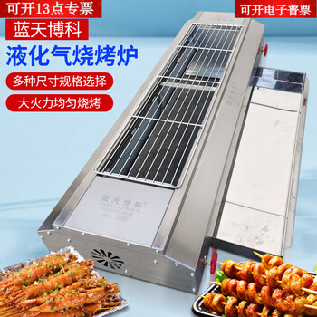 Ouoety smokeless gas grill commercial mutton gluten skewered fish seafood stove multi-functional oven rack machine total length 65 oven mouth size 45*16cm