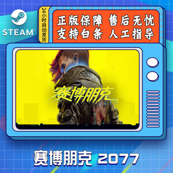 Yunliyou cyberpunk 2077 steam game shadows of the past dlc national cdkey activation code delivery cyberpunk 2077 game body