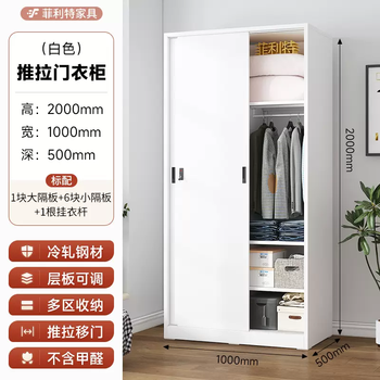 Yusenyi home feili bedroom steel wardrobe iron cabinet locker space sliding door children's wardrobe balcony special 1 meter wide sliding door wardrobe (2000x1000x500mm)
