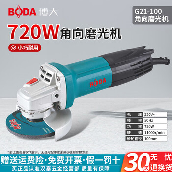 Boda angle grinder multi-function hand grinder polisher household grinder cutting machine hand grinder small grinder g21-100 720w