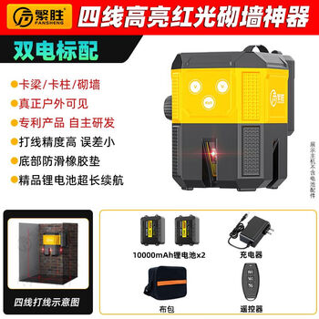 New wall-laying instrument level meter red light 8 lines 12 lines 16 lines high-precision strong light brick-laying artifact infrared new type with strong light point dual vertical 4 lines dual electric with 30 cm beam clamping device