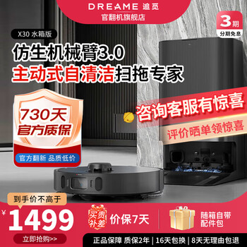 Chaimi official machine x40pro enhanced version x50pro x30s pro sweeping robot ultra-thin upper and lower water sweeping and mopping integrated automatic cleaning fully automatic floor scrubber vacuum