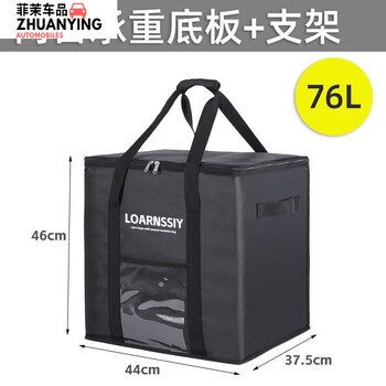 Extra large capacity insulated bag, ice pack, thickened portable takeout insulated box, food delivery box, outdoor commercial stall refrigerated box, 76l black (bracket + bottom plate) with 8 ice bags