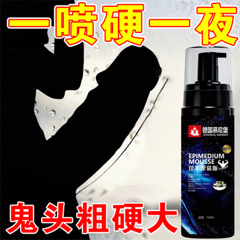 Dr. shi's munich german epimedium mousse for men is specially designed to reduce sensitivity and last long-lasting cistanche deserticola rough time private maintenance. 2 boxes - sensitive head - one spray to harden