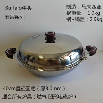 Niutou brand stainless steel wok 40cm round bottom with lid 5 layers 3mm 18/10 gas universal stove 40cm round bottom with lid