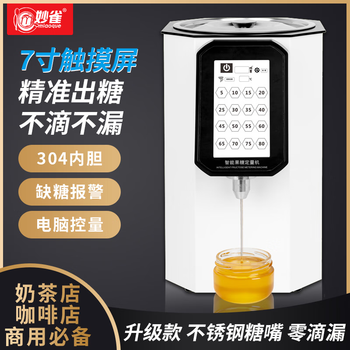 Miaoque fully automatic fructose machine commercial milk tea shop small intelligent fructose quantitative machine 7-inch lcd touch screen with memory