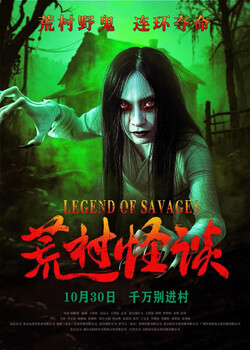 Strange tales of a deserted village (subject to specific theater prices) jd movie tickets