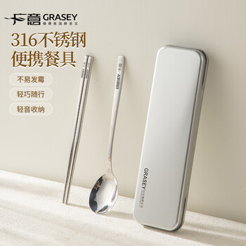 Guangyi 316 stainless steel portable tableware storage chopsticks and spoons tableware set, one person and one pair for exclusive use 316 stainless steel spoon and chopstick box 3-piece set