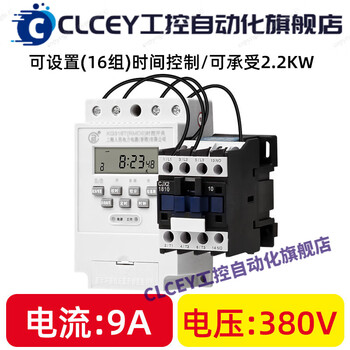 Time control switch 220v timer single three-phase 380v smart water pump automatic power off set time control 380v+9a ac for use within 3240w non-delixi