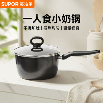 Supor qucai non-stick milk pot, food supplement pot, instant noodle pot et20akp09- bk pearlescent black 20cm