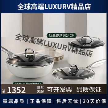 Dumik ceramic non-stick pan full set of household pots and pans, wok, soup pot, milk pan, frying pan, induction cooker, gas stove special 3-piece set, wok + soup pot + frying pan