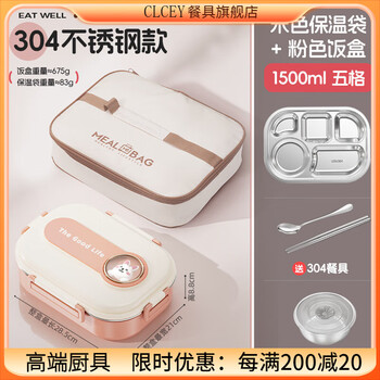 Fantasy german quality student lunch box for high school and junior high school students to go to school special insulation partition lunch box large capacity 304 steel rice 1500ml beibei rabbit five compartments + insulation bag