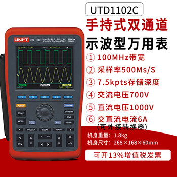 Uni-t utd1062c/1102c handheld digital storage oscilloscope oscilloscope multimeter utd1102c