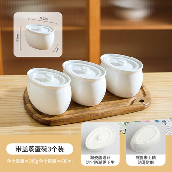 Fat donglai's same style ceramic stew pot, steamed egg bowl, earthen pot, water-proof stew pot for one person, stew pot with lid, simmering soup pot, egg custard, 3-pack steamed egg bowl with lid