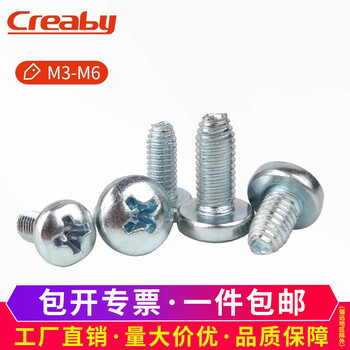 Creaby pan head triangular thread self-locking screw cross recessed round head self-tapping locking screw gb6560 high strength m5x10 (50 pieces)