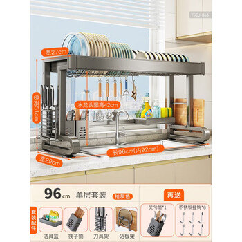 He jiagong german kitchen sink rack dish drain rack multi-functional countertop dish storage rack above the sink gun gray - single layer 96 long luxury style craftsmanship