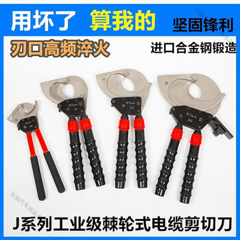 Mo peng electric wire cutter ratchet cable cutter hydraulic hydraulic cutter hydraulic cable cutter j40507595100130 durable j40 no bag