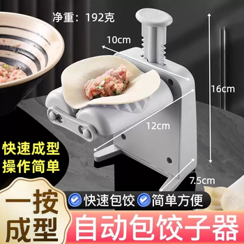 Yusenyi dumpling making artifact home fully automatic dumpling making machine new small dumpling maker tool for pressing dumplings manual dumpling making machine one press forming/automatic rebound