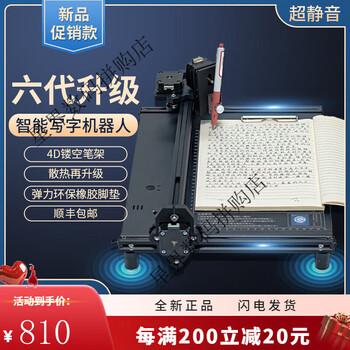 Dr. song 2024 new model intelligent fully automatic writing robot humanoid hand copying notes and teaching plans typewriter ai radar zhilian double h structure king computer/