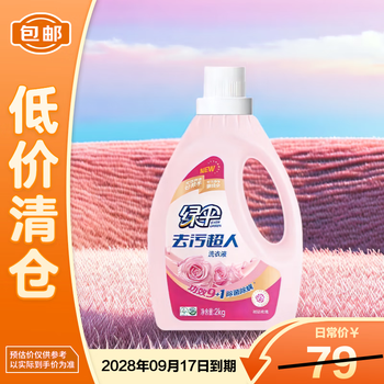 Green umbrella decontamination superman laundry detergent 2kg on clearance