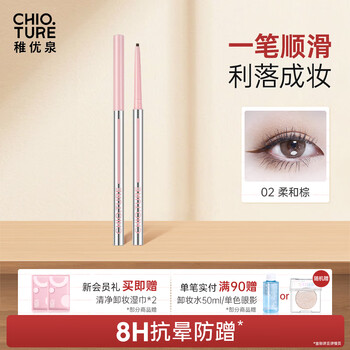 Zhiyouquan eyeliner gel pen 02 waterproof, smooth and non-smudged, ultra-fine teacher's day gift for newbies