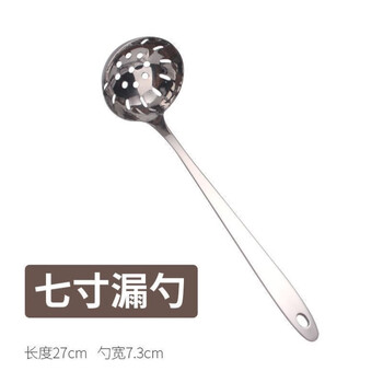 Fat donglai's same stainless steel spoon household long-handled hot pot spoon serving spoon colander set large deepening thickening 7cm colander 1 piece