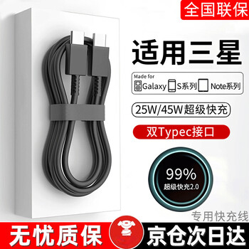 Shitu suitable for samsung charging cable 25w/45 watt double-ended type-c data cable s24+/23/22/21 fe/20/10/z fold4 mobile phone super fast charging cable extension double type-c cable 1 pack 2 meters