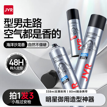 Jewel lightweight styling set dry gel styling spray quick-drying fluffy, refreshing and long-lasting men's styling hairspray