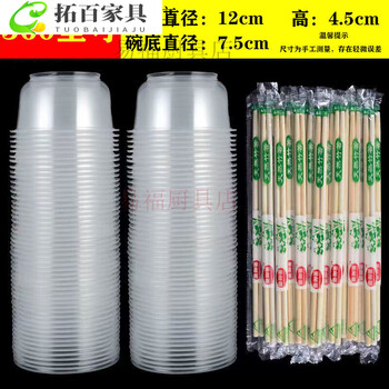 Baishengniu disposable tableware set plastic bowl wholesale packaged thickened lunch box take-out box fast food box with lid round soup bowl 360 model bowl-small bowl 3-6 bowls without lid