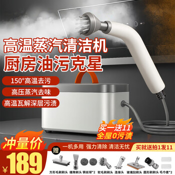 Truex small high-temperature steam cleaner household handheld kitchen oil fume degreasing cleaning machine high-pressure spray cleaning and decontamination machine whole house scrubbing multi-function all-in-one machine high-temperature steam dissolving multi-purpose handheld steam cleaning machine