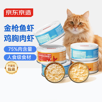 Made in tokyo, canned cat chicken and fish mixed flavor 85g*24 cans, cat snacks, fresh meat soup cans, hydrating, nutritious, long meat and beautiful hair