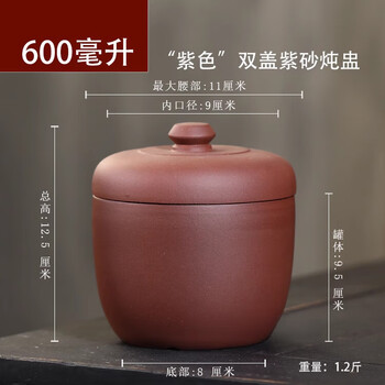 Fat donglai's same style purple clay pot soup stew pot pure water-proof stew household unglazed soup cup large capacity old-fashioned steaming pot pottery 600 ml unglazed purple clay stew pot (purple double lid)