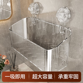 Jebis bathroom bathroom storage rack suction cup storage rack bathroom bathroom kitchen no punching sink storage box