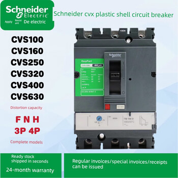 Popwave new schneider cvs plastic case circuit breaker cvs100n160n250n400f630htmd cvs400320atmd thermal magnetic tripper 3pf36ka