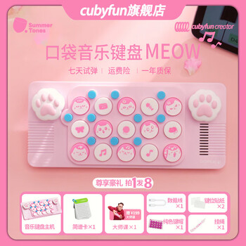 Cubeyfun pocket music keyboard electric piano portable easyplay light encounter electronic keyboard toy professional midi gift gift pink cat meow plus set