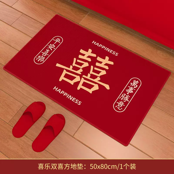 Yusenyi wedding door mat decoration wedding room layout set wedding carpet entry door mat living room household floor mat with happy characters burgundy anti-slip floor mat (50x80cm) (peace and joy) 50 pieces 50x80cm