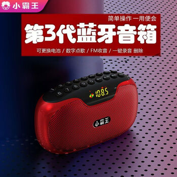 Xiaobawang w20 card radio for the elderly mp3 recording walkman u disk player bluetooth audio blue + charger + 8g song card official standard