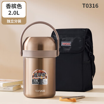 Tafuco japan tafuco stainless steel insulated lunch box large capacity insulated bucket office worker lunch box portable pot and rice bucket t0316_champagne color_2.0l_stainless steel insulated pot + bag