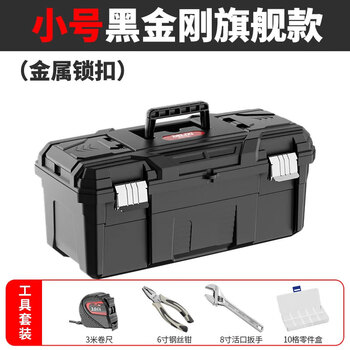 Delixi tool box industrial-grade household multi-functional hardware electrician storage box set car tool storage box new material delixi-15-inch tool box-household four-piece set