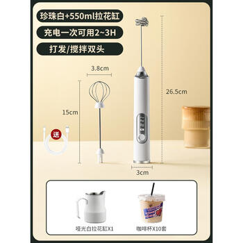 Cooker king electric egg beater home milk frother handheld wireless mini automatic stirrer cream whipping artifact pearl white model + matte white 550ml latte art tank +