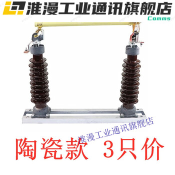 35kv high voltage fuse rw535200a outdoor drop-type safety switch black