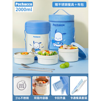 Tafuco japanese tafuco multi-layer insulated lunch box stainless steel office worker student portable large-capacity insulated lunch box t5615_pacha dog three-layer 2l_6 hours heat preservation + tableware