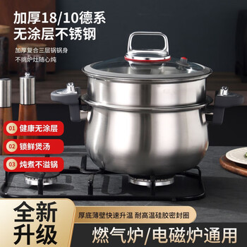 Sailotou uncoated stainless steel micro pressure cooker stew pot 26cm large capacity 7 liter micro pressure cooker stove general household extra thick 1ml single steaming grid - extra thick micro pressure sealing lid
