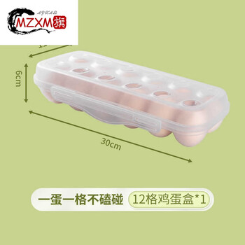 Mzxm german imported quality high-end egg box outdoor shock-proof and shatterproof plastic flip-top sealed box egg refrigerator collection transparent white 12-grid egg box one pack