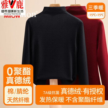 Yalu double-sided german velvet bottoming shirt for women in autumn and winter 2025 new half-high collar inner layer with thickened fur in winter. thermal insulation black double-sided warm genuine german velvet s (recommended 80-90 pounds)