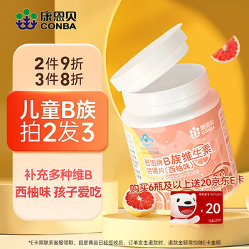 Conba children's vitamin b family multi-vitamin containing vb1b2b6b12 folic acid effervescent tablets children's b family 60 tablets