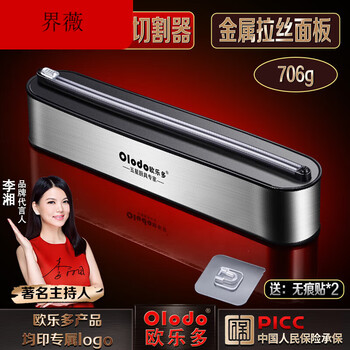 Olodo german cling film cutter wall-mounted household cling film cover packaging machine packaging machine cutting magnetic refrigerator artifact stainless steel cling film cutter