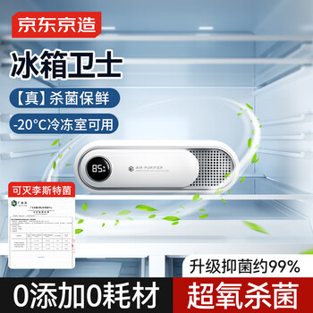 Made in tokyo, zhixian pro refrigerator deodorizer, ozone deodorant box, disinfection and sterilization device, deodorization and preservation artifact